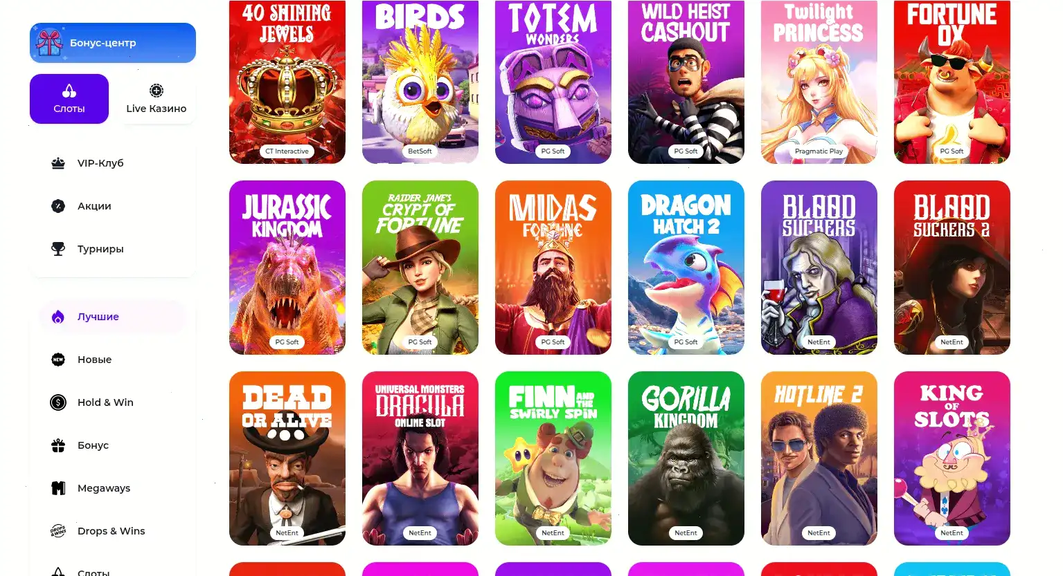 Интерфейс игровых автоматов Shans casino на экране компьютера